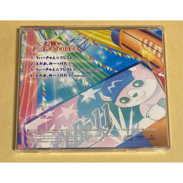 バンドリ　ガルパ　CD うぃーきゃん☆フレフレっ！ エンタメ/ホビーのCD(ゲーム音楽)の商品写真