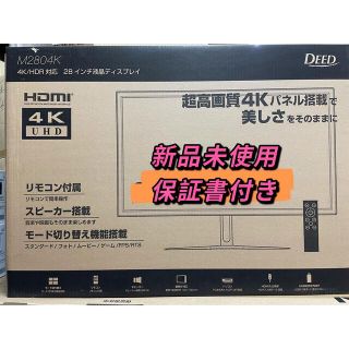 DEED 28インチ 液晶ディスプレイ DC-M2804K 新品の通販 by AＢC ...
