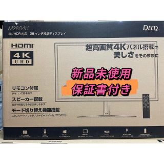 美品　28インチ 4K 液晶 モニター M2804K 2021年製