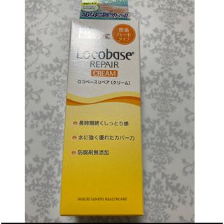 ロコベースリペア(Locobase REPAIR)のロコベース リペア ハンドクリーム30ｇ(ハンドクリーム)