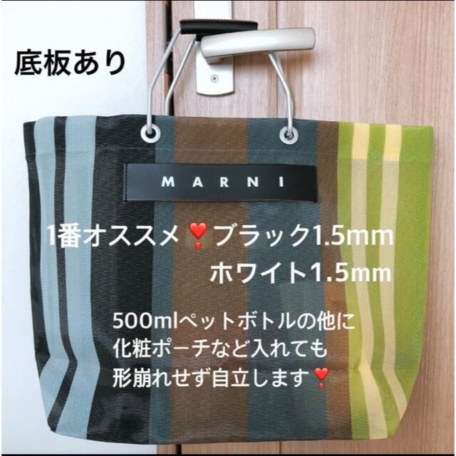 Marni(マルニ)のマルニ　MARNI ストライプバッグ　トートバッグ　中敷 レディースのバッグ(トートバッグ)の商品写真