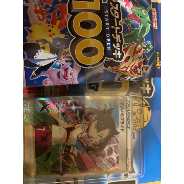 ポケモンカード スタートデッキ100 096 マリィのプライド