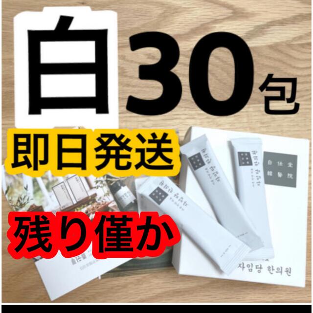 即日発送 自任堂 空肥丸 グレー 30包 - arkiva.gov.al