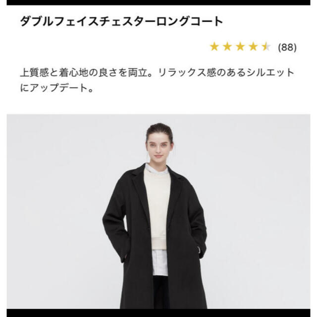 UNIQLO(ユニクロ)のユニクロ　ダブルフェイスチェスターロングコート　黒 レディースのジャケット/アウター(ロングコート)の商品写真