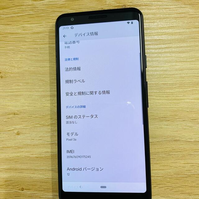 Google(グーグル)のGoogle Pixel 3a SimフリーJust Black 245 スマホ/家電/カメラのスマートフォン/携帯電話(スマートフォン本体)の商品写真