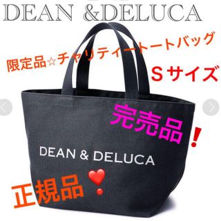 ディーンアンドデルーカ(DEAN & DELUCA)のDEAN &DELUCA完売品⭐︎限定トートバッグＳサイズ⭐︎チャコールグレー(トートバッグ)