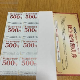 ゲオ　株主優待割引券　4000円分(ショッピング)