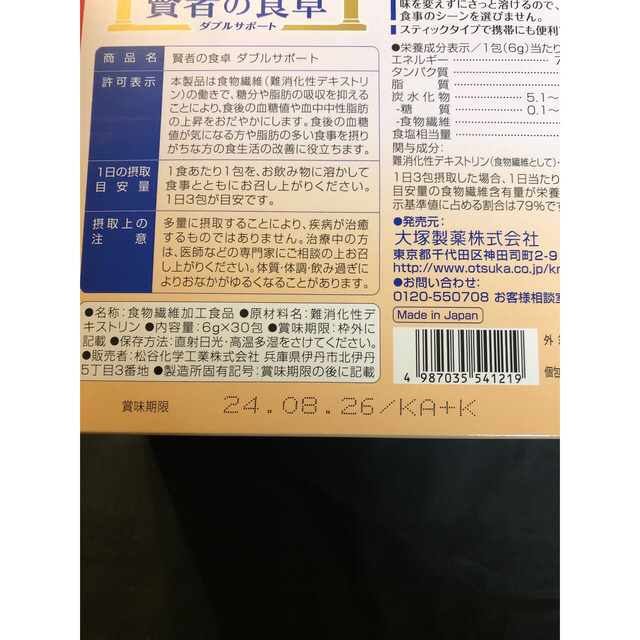 大塚製薬(オオツカセイヤク)の賢者の食卓　　6g×30包　　1箱 食品/飲料/酒の健康食品(その他)の商品写真