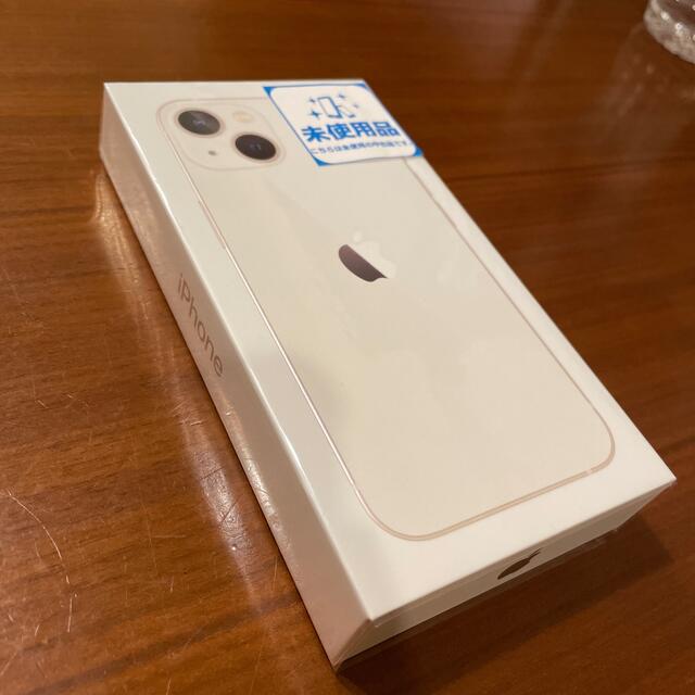 【新品未使用】国内版 SIMフリー iPhone 13 128GB スターライト