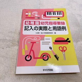 ガッケン(学研)のメガネくん様専用(その他)