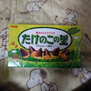 メイジ(明治)のたけのこの里(菓子/デザート)