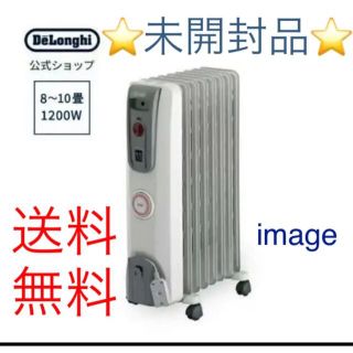 デロンギ(DeLonghi)の☆未開封品☆De’Longhi オイルヒーター 暖房器具 おうち時間 快適 ♪(オイルヒーター)