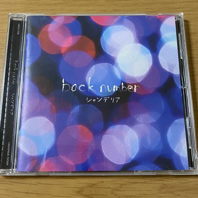 BACK NUMBER(バックナンバー)のシャンデリア　back number エンタメ/ホビーのCD(ポップス/ロック(邦楽))の商品写真