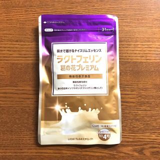 ライオン　ラクトフェリン 葛の花プレミアム　31日分(ダイエット食品)