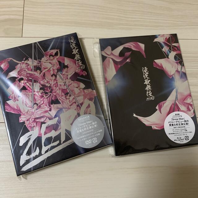 滝沢歌舞伎ZERO 初回限定盤・通常盤セット - 舞台/ミュージカル