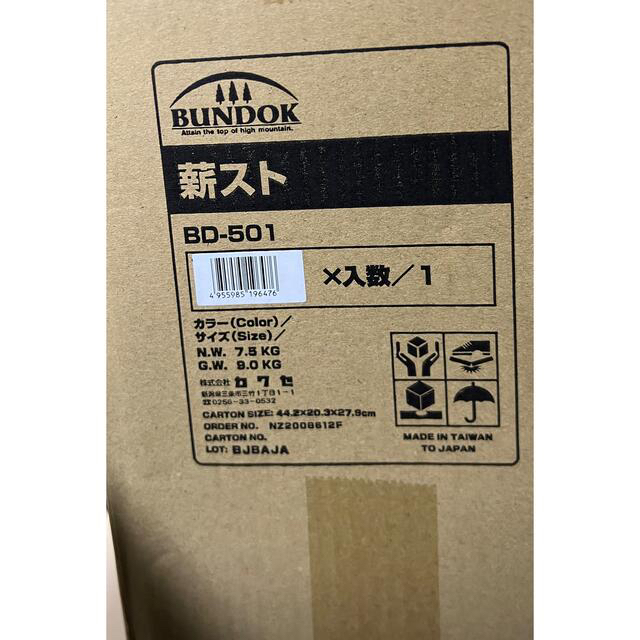 新品 BUNDOK バンドック 薪ストーブ BD-501の通販 by ぴーたん's shop