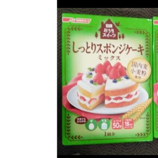 ニッシンセイフン(日清製粉)の日清　おうちスイーツ しっとり　スポンジケーキ　ミックス(菓子/デザート)