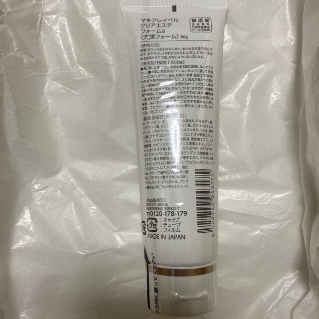 Macchia Label(マキアレイベル)のともち様専用 コスメ/美容のスキンケア/基礎化粧品(洗顔料)の商品写真