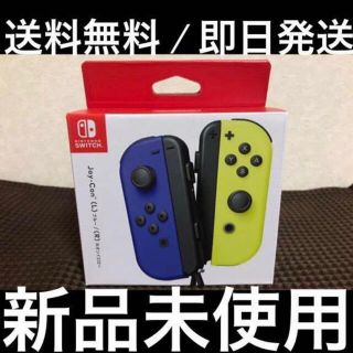 ニンテンドースイッチ(Nintendo Switch)の新品 Switch Joy-Con ブルー(L)／ネオンイエロー(R)(その他)