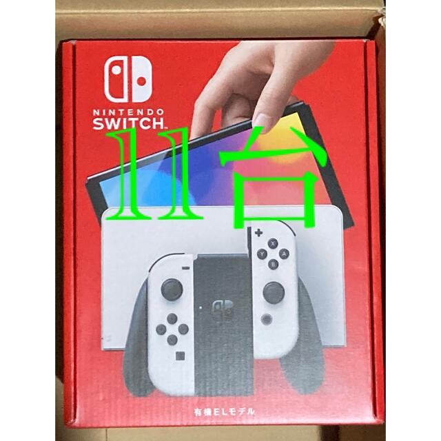 税込】 Switch Nintendo - ホワイト11台 EL 有機 任天堂switch 家庭用