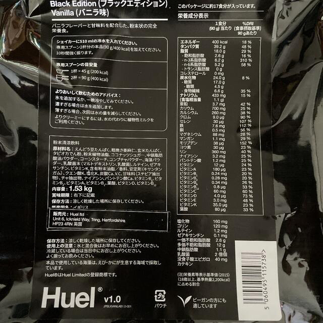 ちます Huel 3袋の通販 by やん's shop｜ラクマ Black Edition とれた