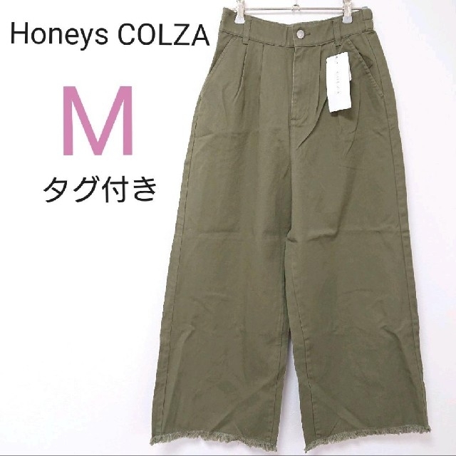 COLZA(コルザ)のHoneys COLZA  裾フリンジ ワイドパンツ M カーキ レディースのパンツ(カジュアルパンツ)の商品写真