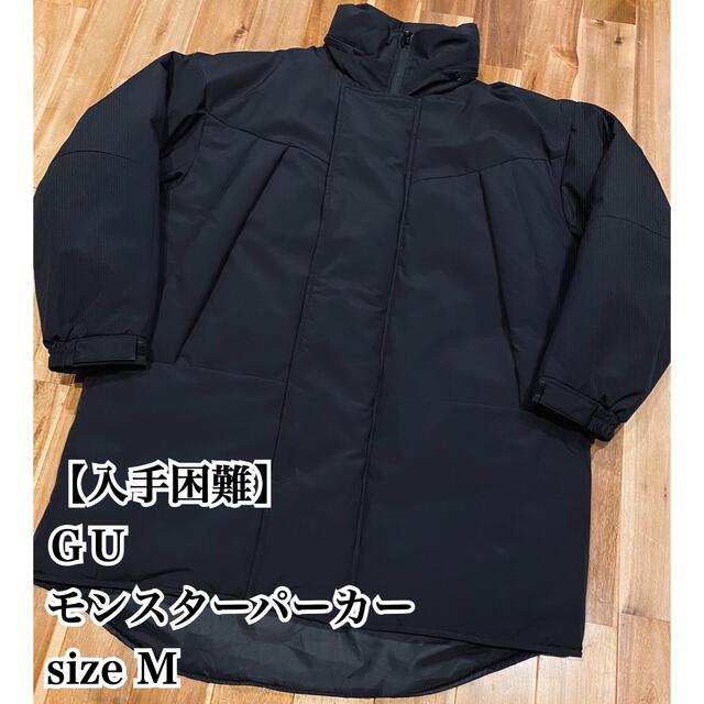 GU - 【完売品 美品】ＧＵ モンスターパーカー M ビックパーカー 入手 ...