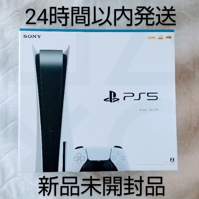 PlayStation 5 本体 プレステ5 通常版 新品 配送員設置 57148円 sk