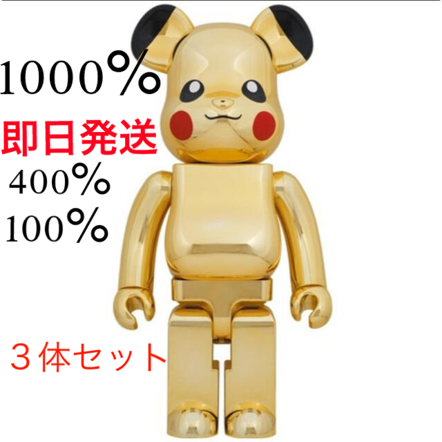 BE@RBRICK ピカチュウ GOLD CHROME 100％ & 400％