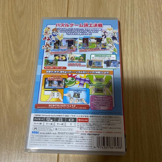 Nintendo Switch(ニンテンドースイッチ)のSwitch ぷよぷよテトリス エンタメ/ホビーのゲームソフト/ゲーム機本体(家庭用ゲームソフト)の商品写真