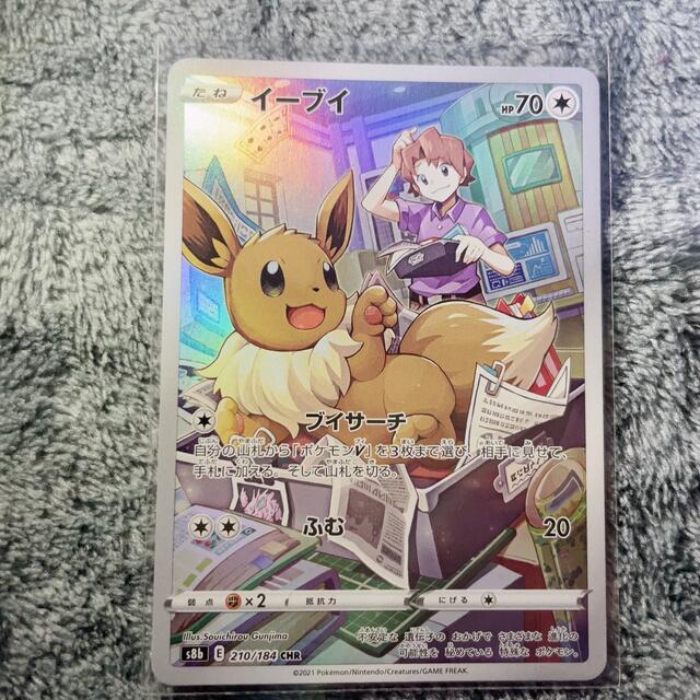 ポケモン - ポケモンカード ブイズ CHR 4枚セット 美品の通販 by ポケモン - ポケモンカード ブイズ CHR 4枚セット 美品の通販 by