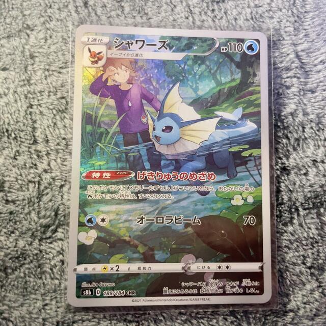 ポケモン - ポケモンカード ブイズ CHR 4枚セット 美品の通販 by ポケモン - ポケモンカード ブイズ CHR 4枚セット 美品の通販 by