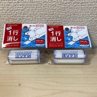 コクヨ セット 消しゴム 修正テープの通販 44点 コクヨのインテリア 住まい 日用品を買うならラクマ