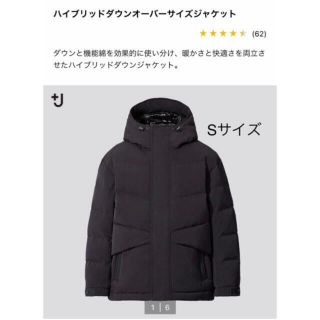 ユニクロ(UNIQLO)のUNIQLO +j ダウンジャケット(ダウンジャケット)