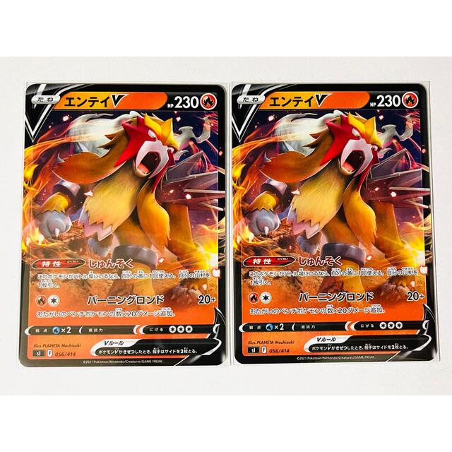 ポケモンカード　エンテイV 2枚セット　スタートデッキ100