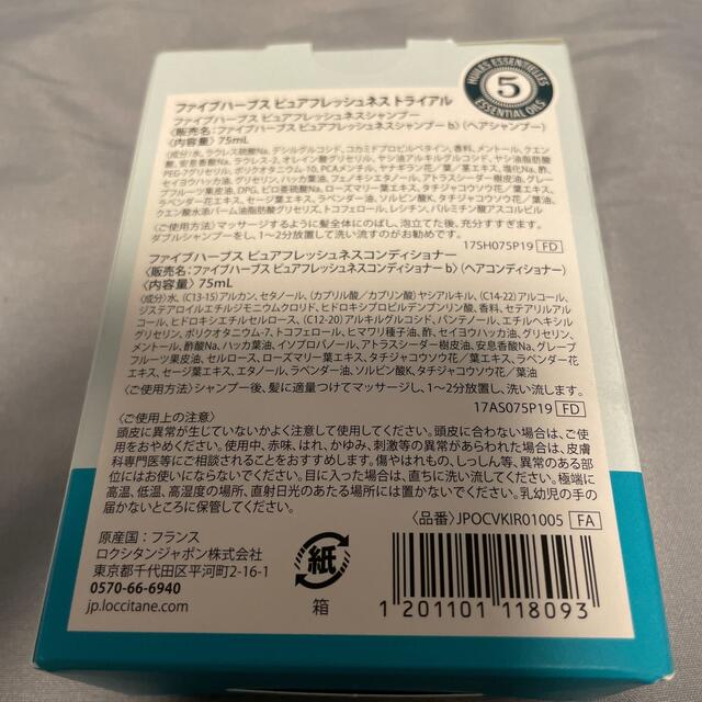 ロクシタン 2