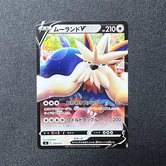 ポケモン ムーランドv ポケモンカード スタートデッキ100収録の通販 By らっくま Shop ポケモンならラクマ