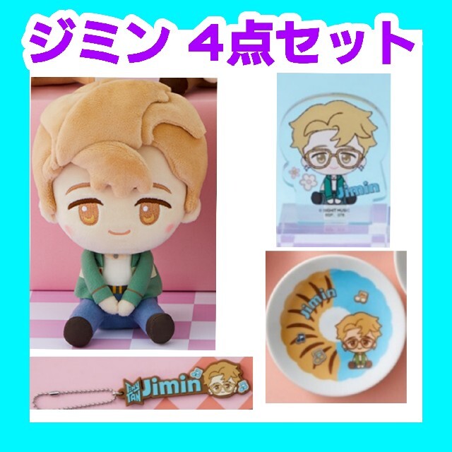 BTS タイニータン Tinytan DYNAMITE 1番くじ テテ&ジミン www ... TinyTAN タイニータン ぬいぐるみ ジン ジミン グク テテ