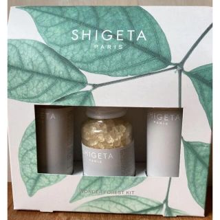 シゲタ(SHIGETA)の【新品未使用】SHIGETA ボディケアキット〈数量限定販売〉(その他)