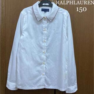 ラルフローレン(Ralph Lauren)のラルフローレン　長袖　ブラウス　白　シャツ　150 フォーマル　入学式　卒業式(ブラウス)