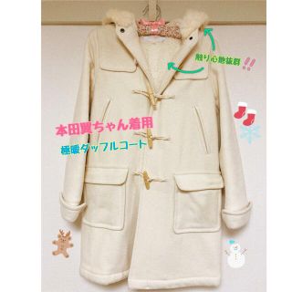 JILL by JILLSTUART（ダッフルコート）のフリマアイテム一覧