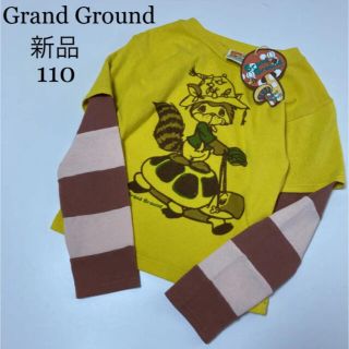 グラグラ(GrandGround)の新品！グラグラ　重ね着風　長袖　シャツ　110  秋　冬　春(Tシャツ/カットソー)