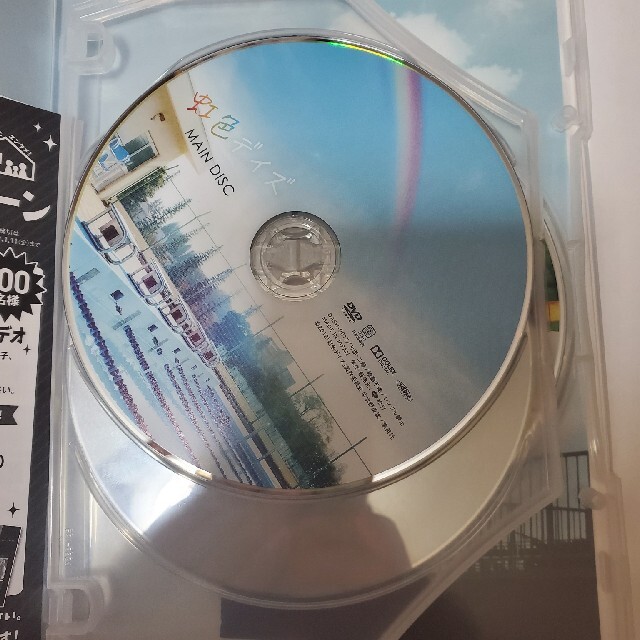 虹色デイズ 豪華版（初回限定生産） DVDの通販 by Kis-My-Ft2大好き's ...