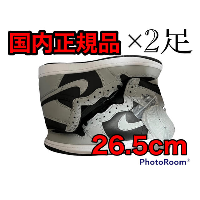 AIR JORDAN 1 SHADOW 2.0 26.5cm 2足