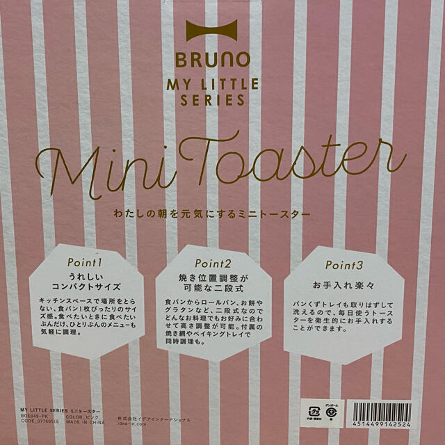 Bruno MINI TOASTER  ピンク スマホ/家電/カメラの調理家電(調理機器)の商品写真