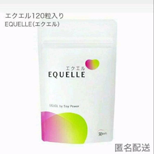 EQUELLE エクエル 120粒  正規品⚫匿名配送⚫ コスメ/美容のダイエット(ダイエット食品)の商品写真