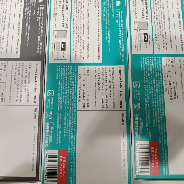 ニンテンドースイッチライト3台セット新品印なし