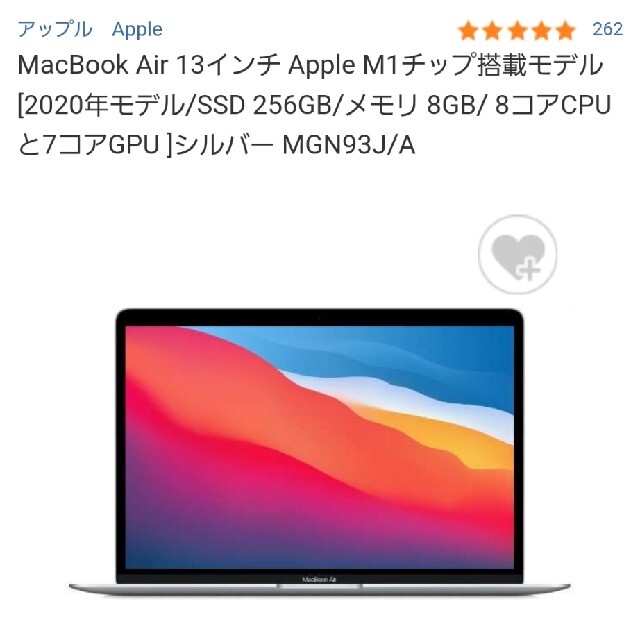 Apple - MacBook Air m1 新品未開封 シルバー