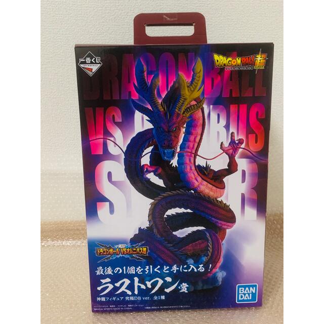 一番くじ ドラゴンボール オムニバス ラストワン 究極神龍 『3年保証