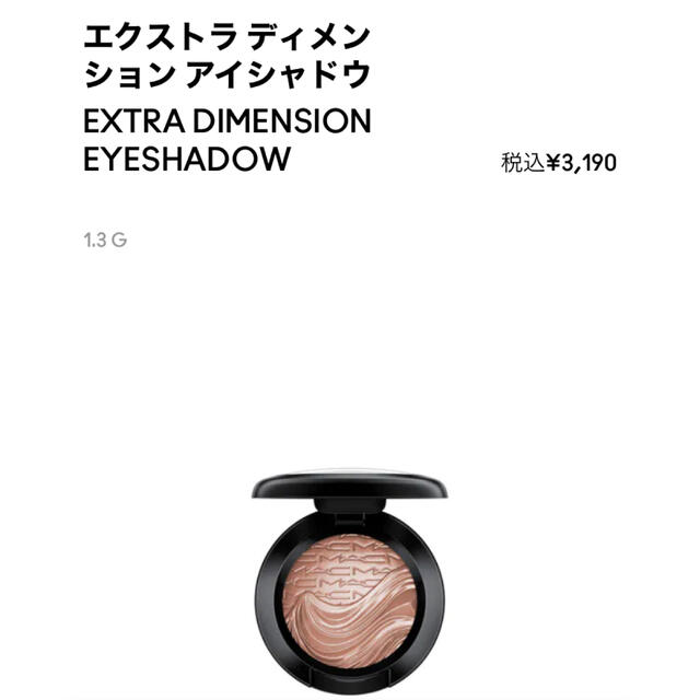 MAC(マック)のMac アイシャドウ コスメ/美容のベースメイク/化粧品(アイシャドウ)の商品写真